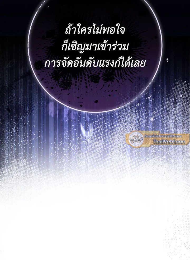 The Hero Returns ตอนที่ 92 หน้า 86