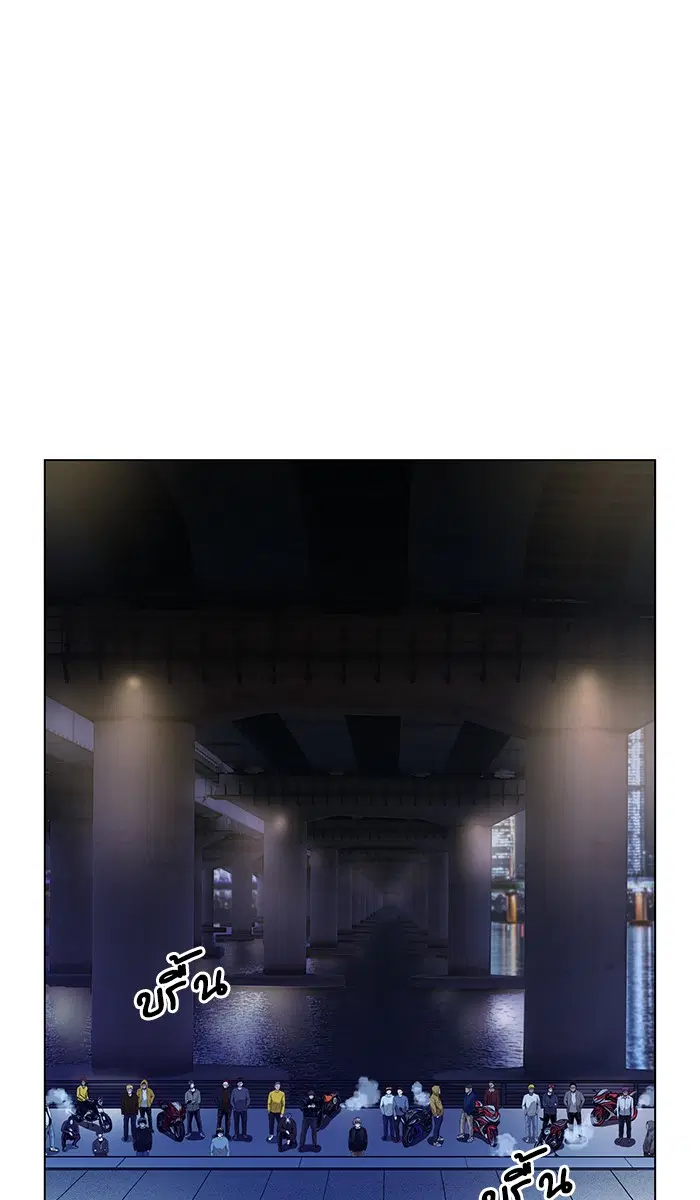 Weak Hero ตอนที่ 133 หน้า 87