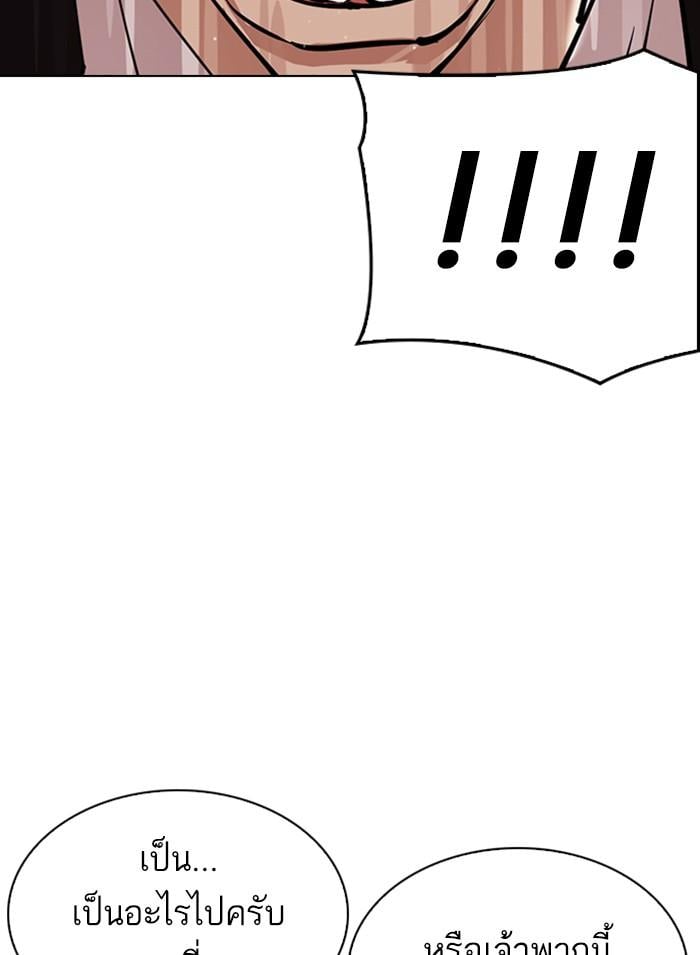 Lookism ตอนที่ 308 หน้า 14