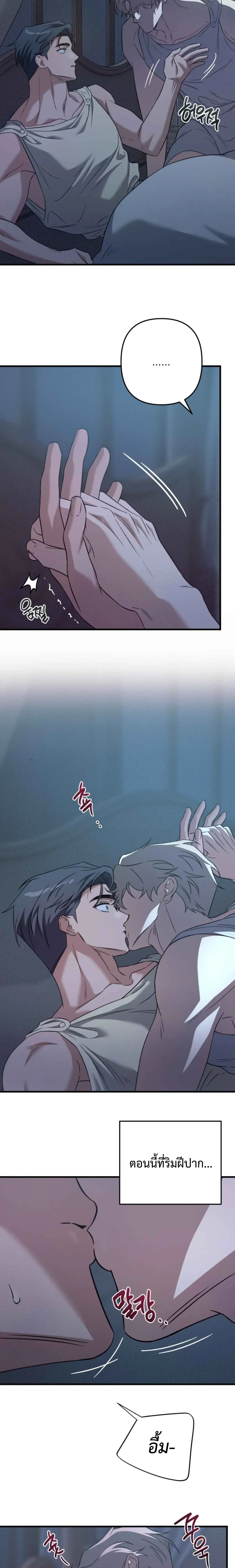 Bound in the Shadow of the Demon – ผูกพันในเงาปีศาจ ตอนที่ 3 หน้า 16