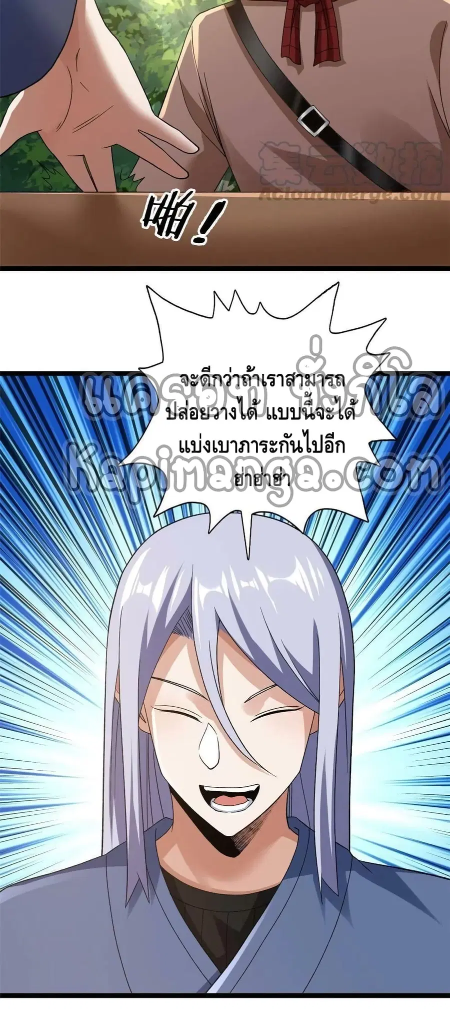 I Have 999 Skills ตอนที่ 134 หน้า 29