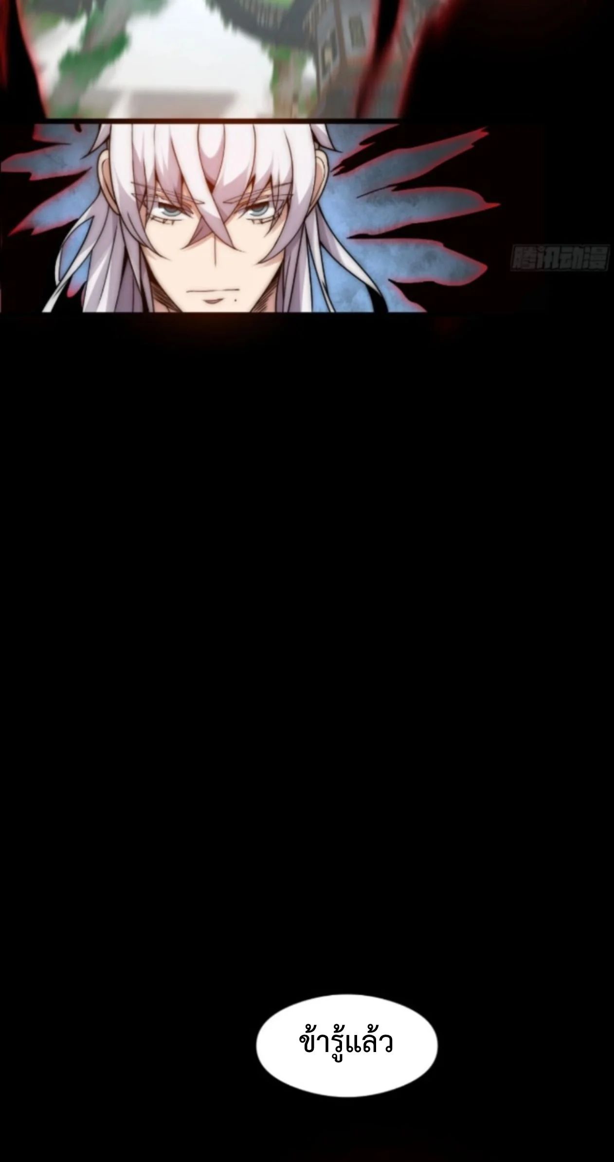 Ten Thousand Years Under Heavenly Tribulation ตอนที่ 9 หน้า 22