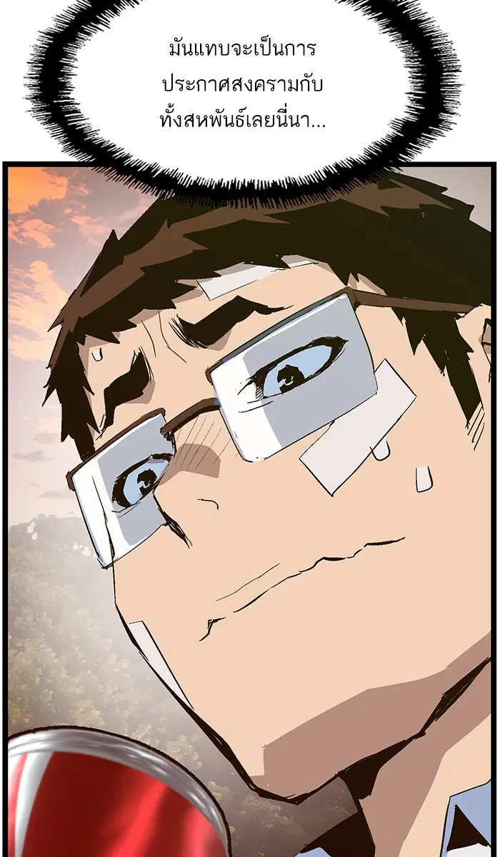 Weak Hero ตอนที่ 60 หน้า 56