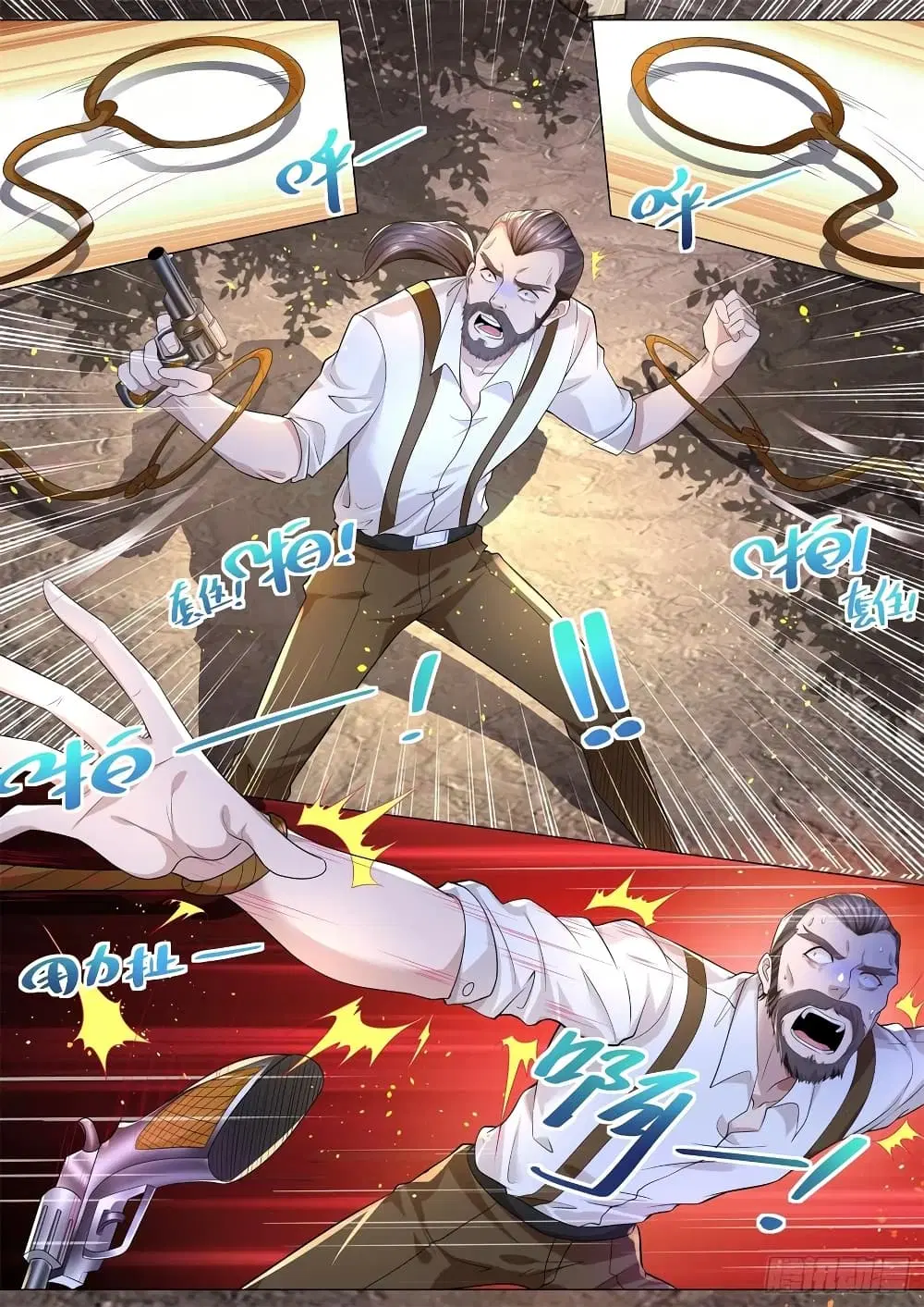 Shen Hao’s Heavenly Fall System ตอนที่ 183 หน้า 11