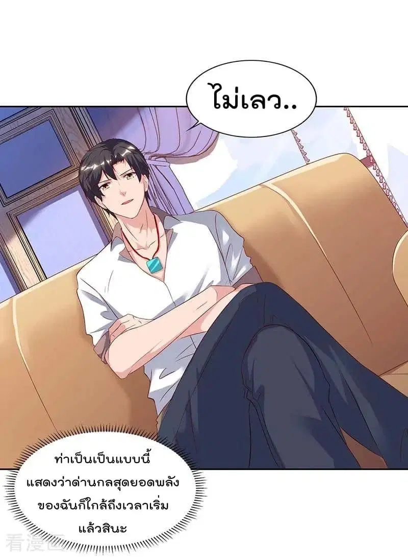 Rebirth Abandoned Less Return ตอนที่ 66 หน้า 4