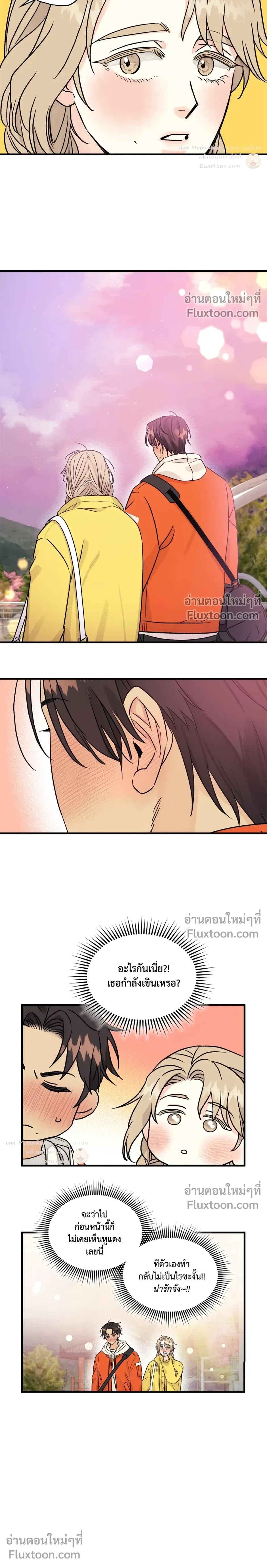 Love Countdown! – เลิฟ เคาต์ดาวน์! ตอนที่ 3 หน้า 9