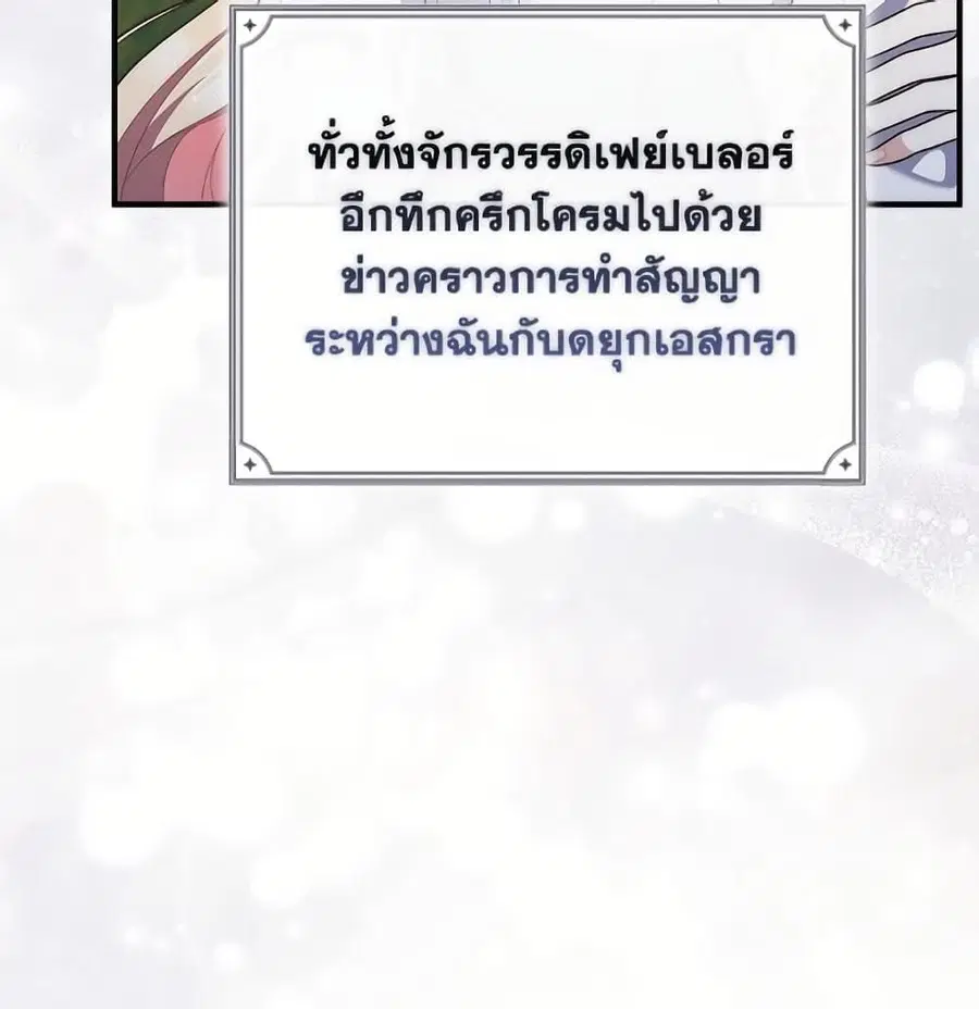 Fortune-Telling Lady ตอนที่ 96 หน้า 16