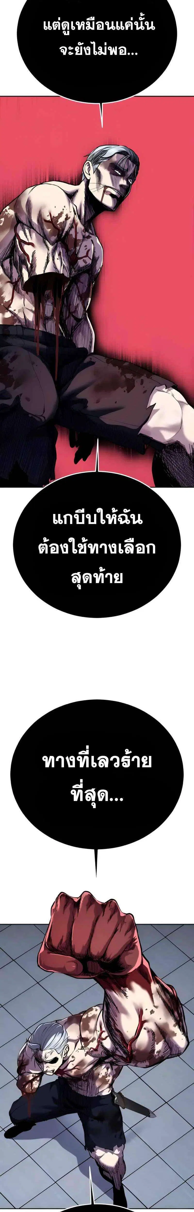 The Boy of Death ตอนที่ 310 หน้า 27