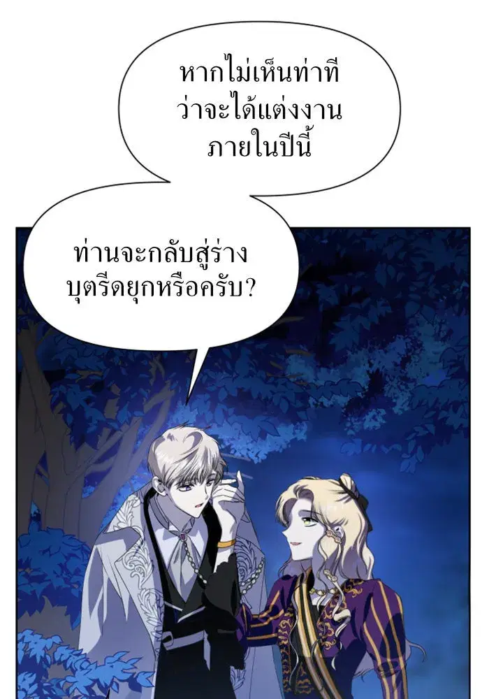 Your Throne ตอนที่ 9 หน้า 7