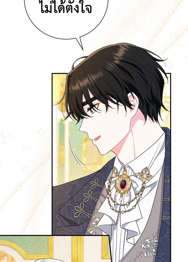 The Villain’s Match Is Too Perfect – คู่ดูตัวของนางร้ายเพอร์เฟกต์เกินไป ตอนที่ 17 หน้า 131