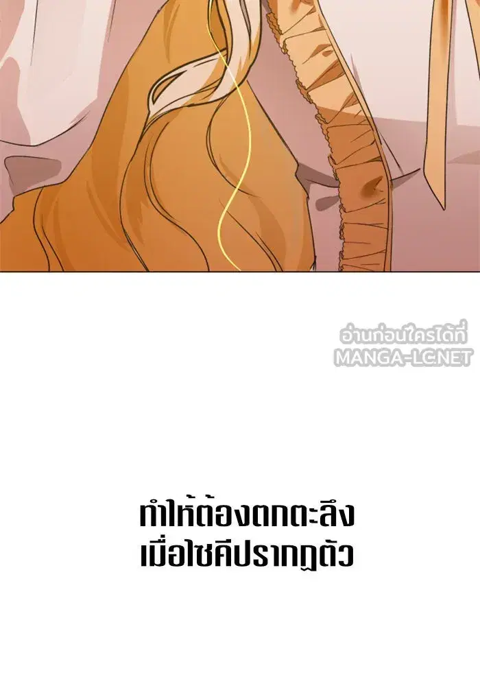 Your Throne ตอนที่ 7 หน้า 27