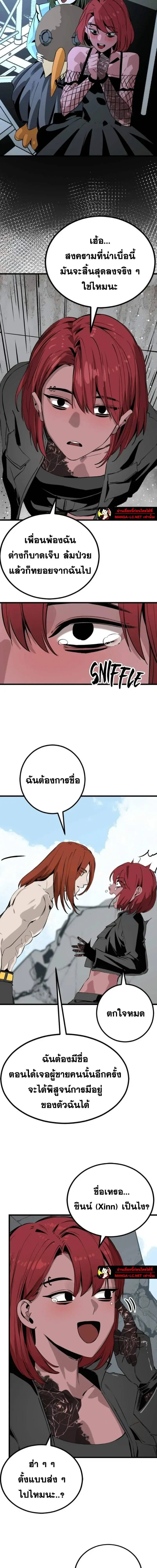 HERO KILLER ตอนที่ 274 หน้า 15