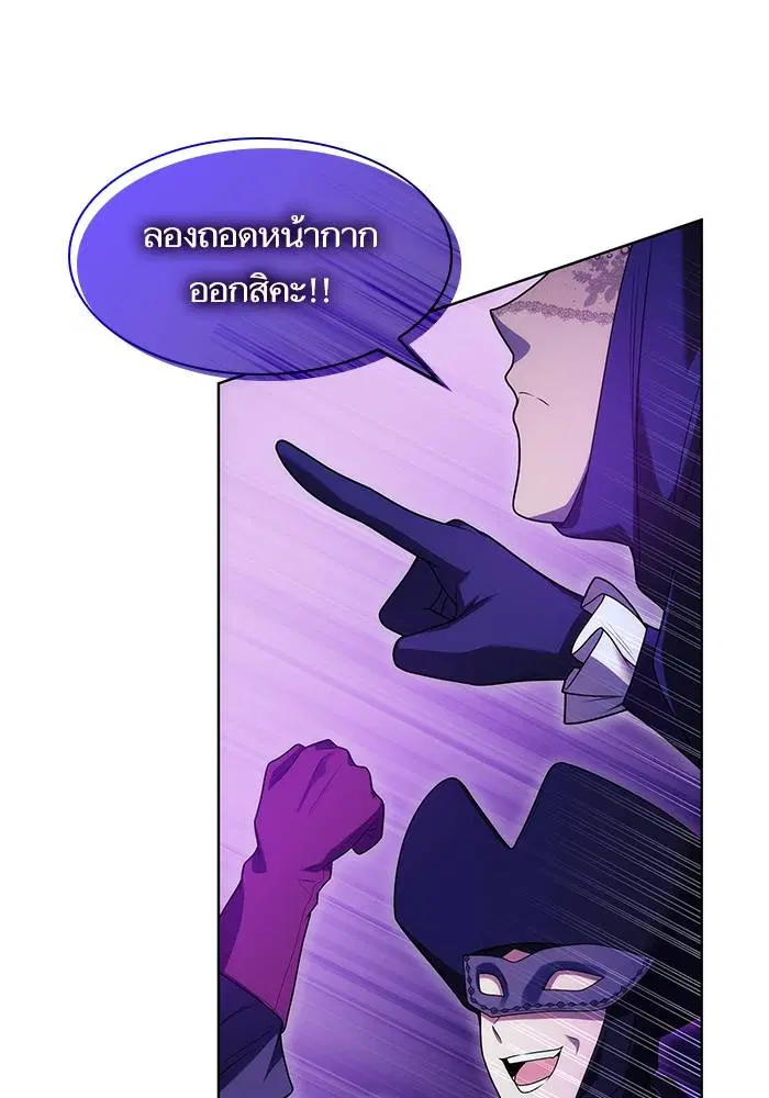 Sister I Am the Queen in This Life ตอนที่ 42 หน้า 12