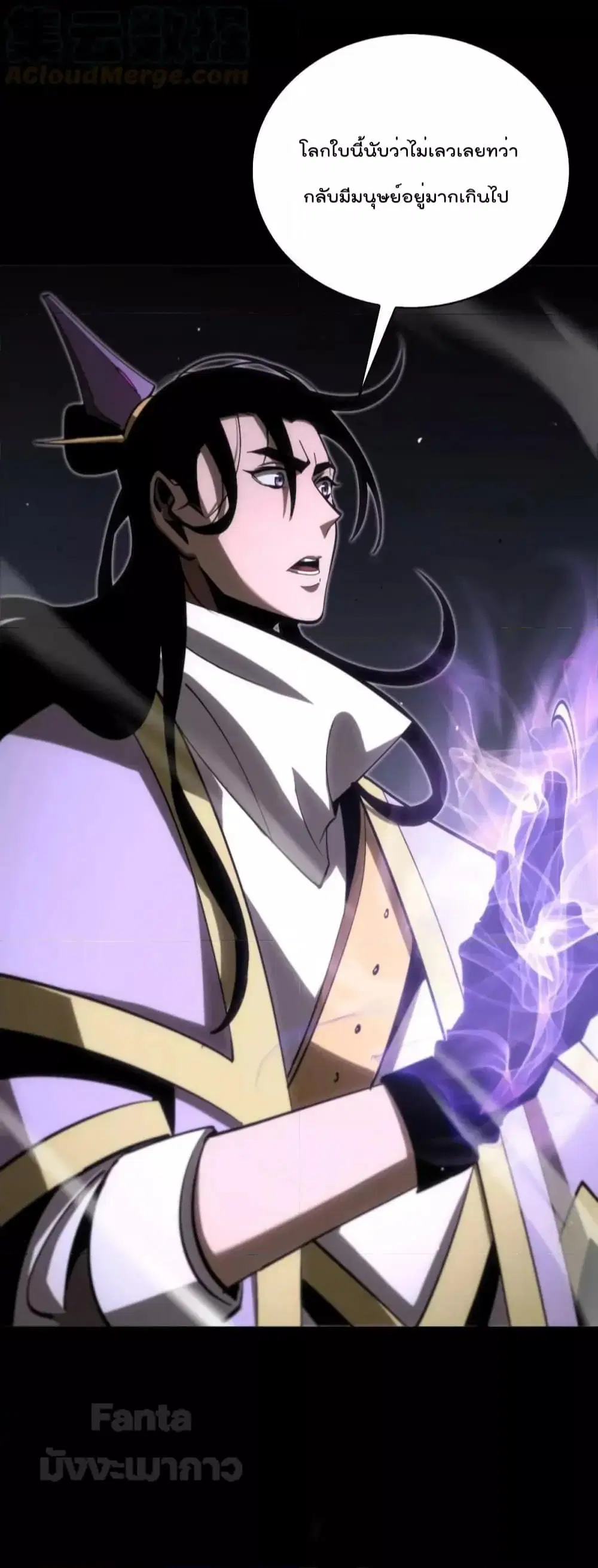 World’s Apocalypse Online ตอนที่ 176 หน้า 11