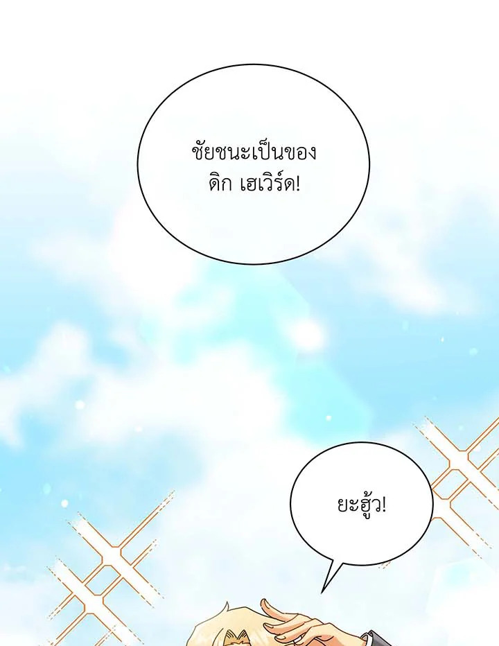 Necromancer Academy’s Genius Summoner ตอนที่ 61 หน้า 62