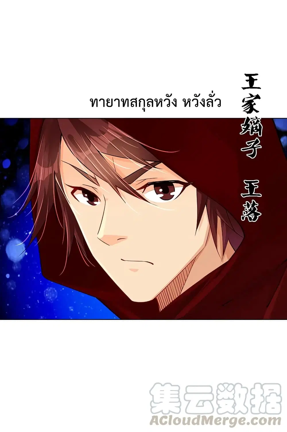 Rebirth God of War ตอนที่ 236 หน้า 13