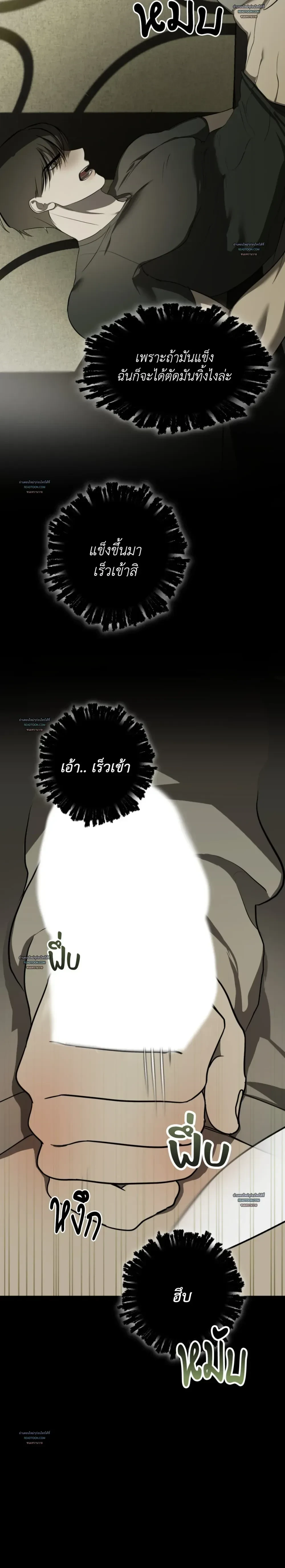 Don’t Touch My Banana – อย่าจับกล้วยผม ตอนที่ 1 หน้า 19