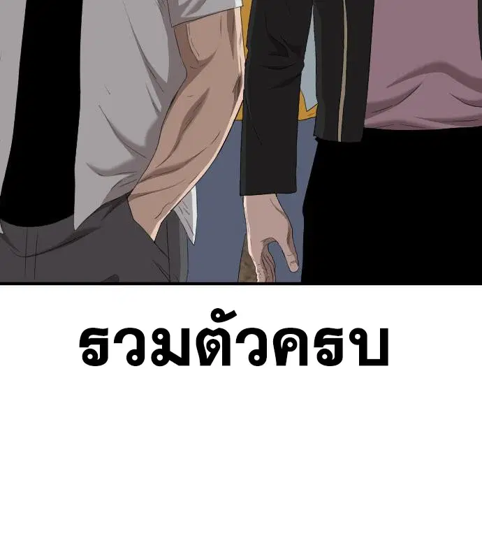 Bad Guy ตอนที่ 158 หน้า 127