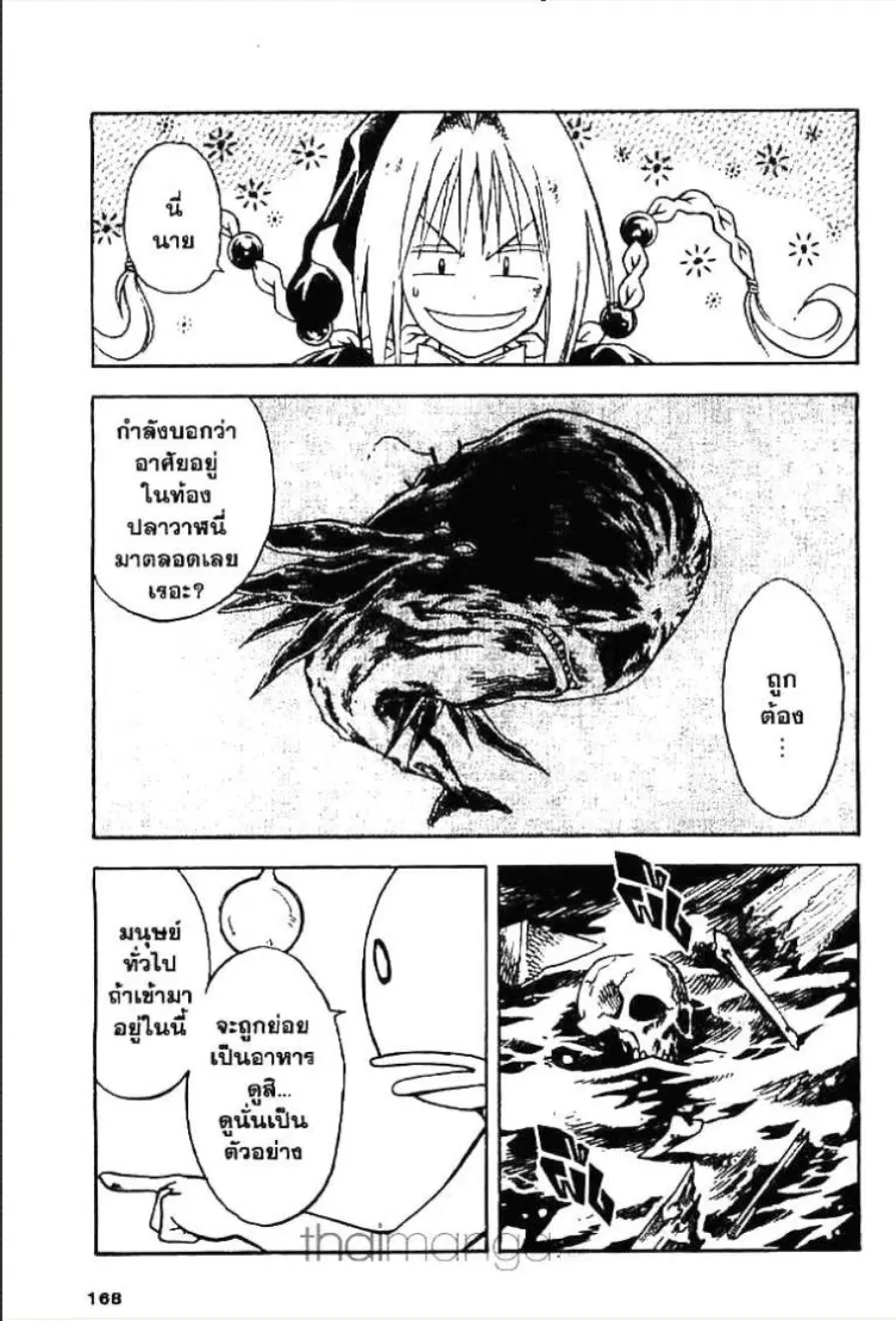 MÄR ตอนที่ 118 หน้า 2