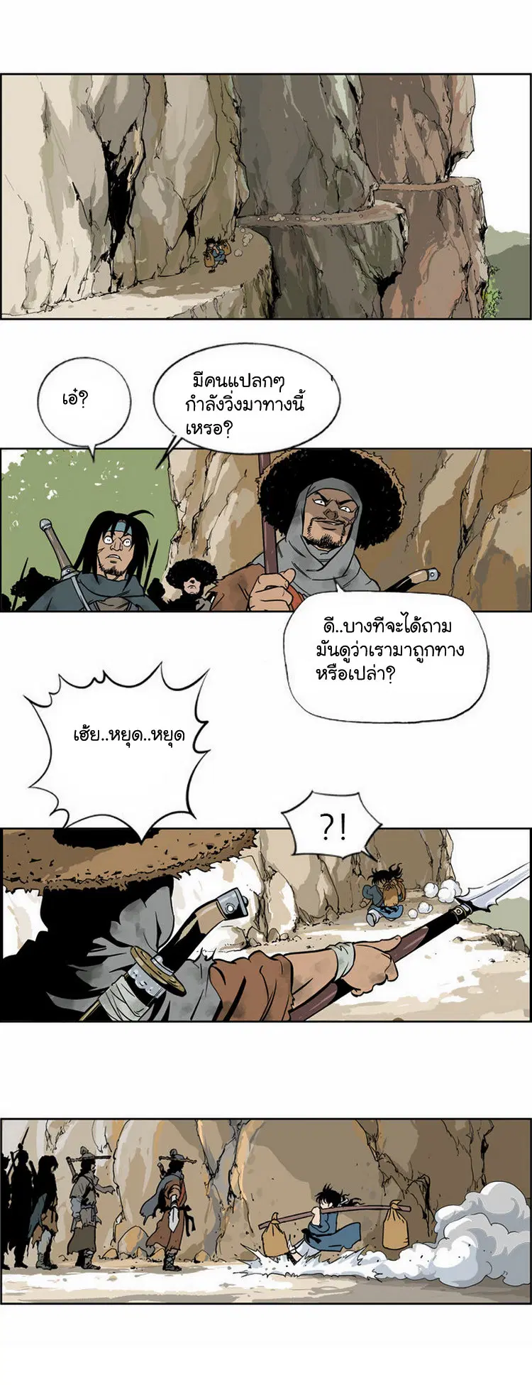 Gosu ตอนที่ 4 หน้า 46
