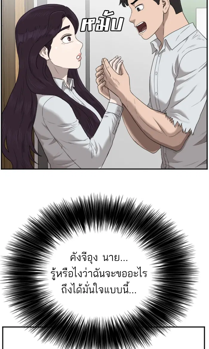 Bad Guy ตอนที่ 55 หน้า 64