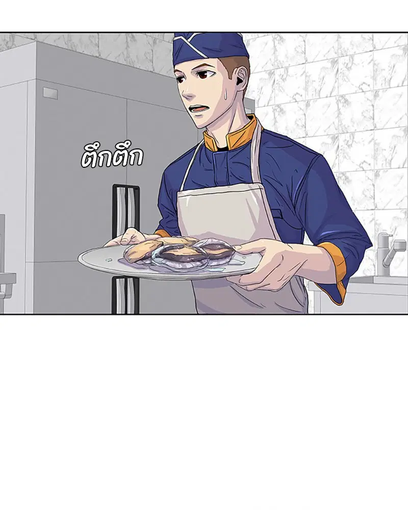 Kitchen Soldier ตอนที่ 23 หน้า 82