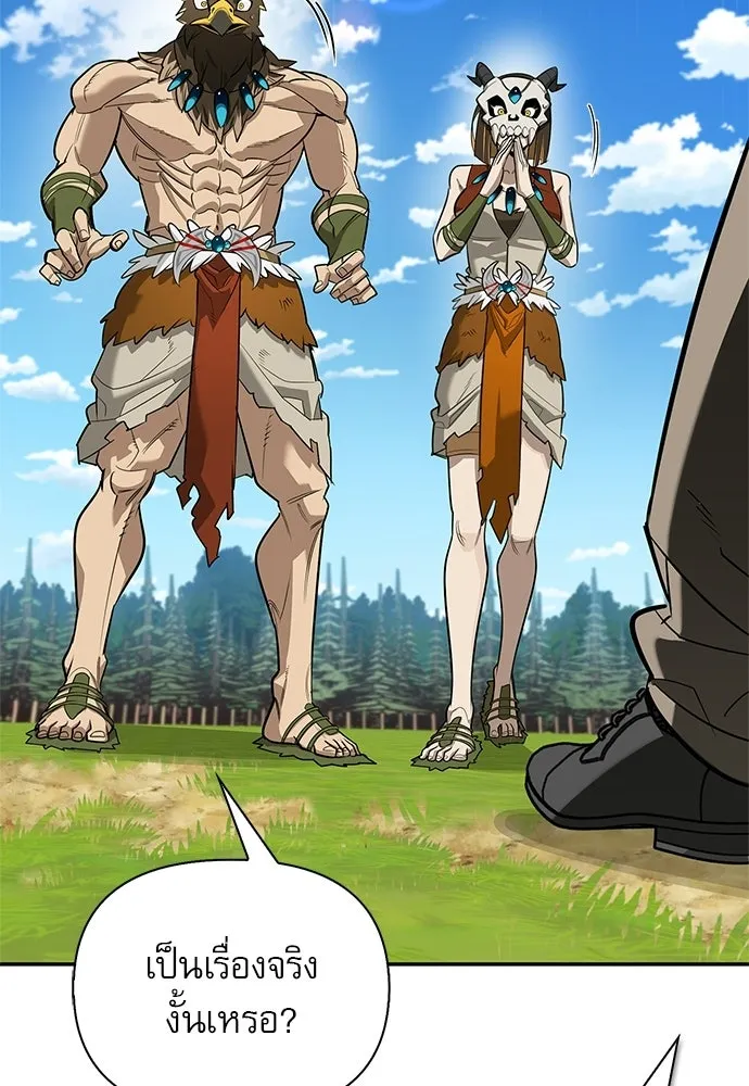 S-Class Hunter Heals with Monsters ฮันเตอร์ ระดับแกร่งกับฟาร์มมอนสเตอร์สุดป่วน ตอนที่ 33 หน้า 4