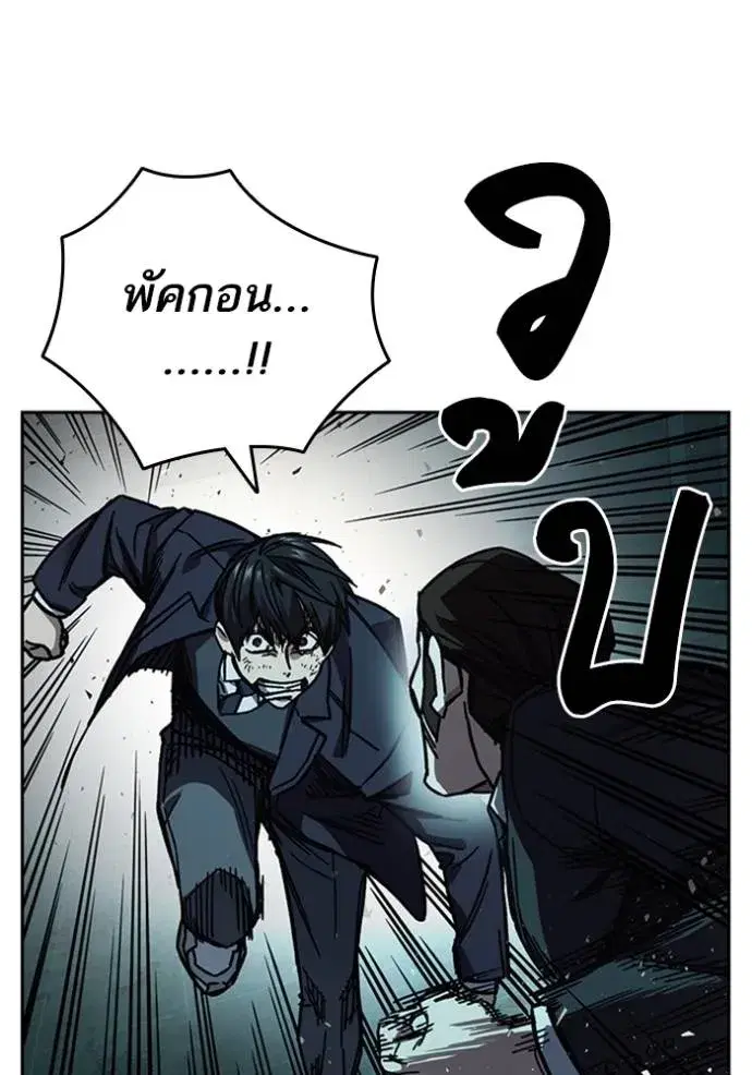 Study Group ตอนที่ 255 หน้า 49