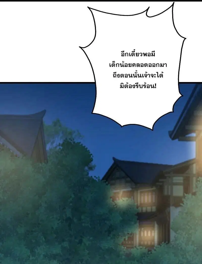 Matchless Emperor ตอนที่ 348 หน้า 15