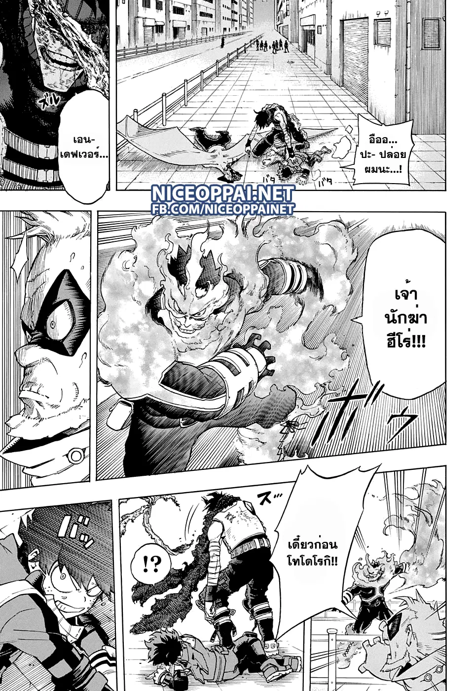 Boku no Hero Academia (My Hero Academia) ตอนที่ 56 หน้า 5