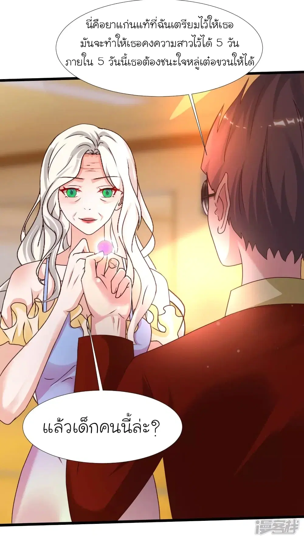 The Strongest Peach Blossom ตอนที่ 215 หน้า 22