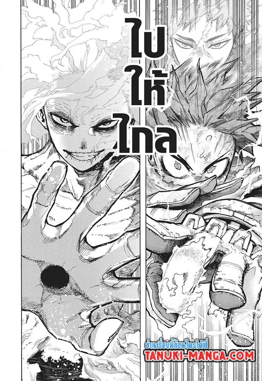 My Hero Academia ตอนที่ 406 หน้า 6