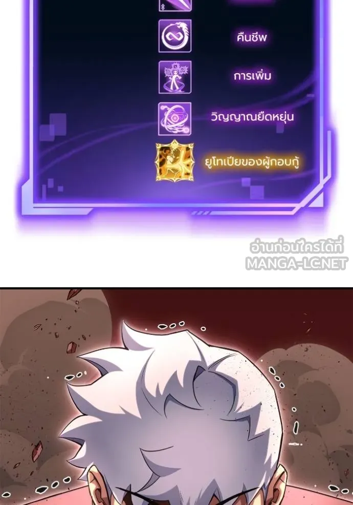 Superhuman Battlefield เกมของยอดมนุษย์ ตอนที่ 145 หน้า 136