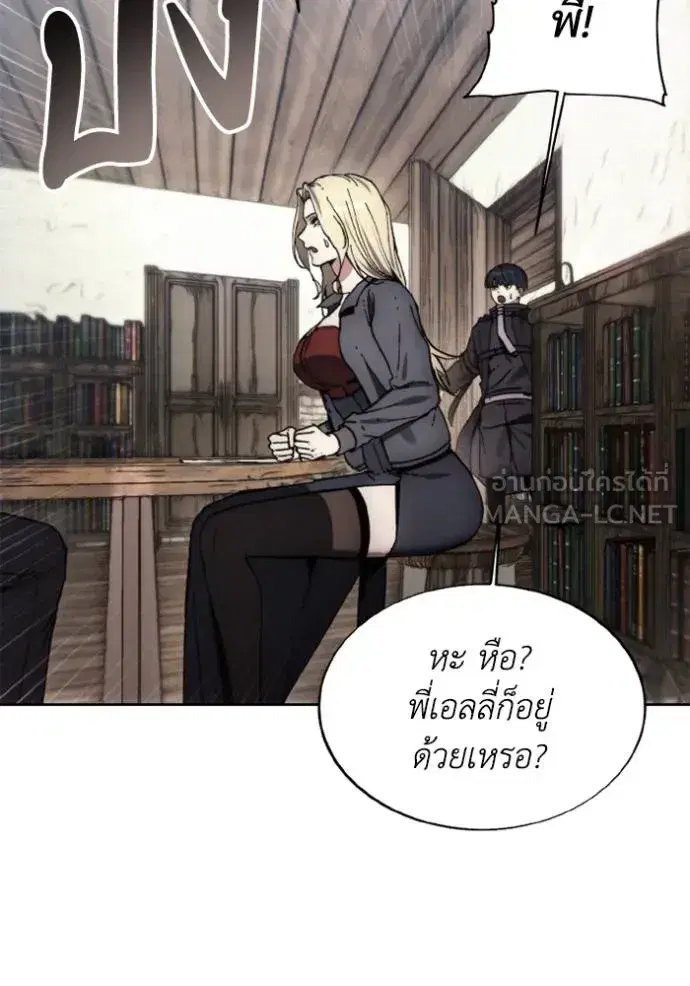 How to Live as a Villain ตอนที่ 174 หน้า 27