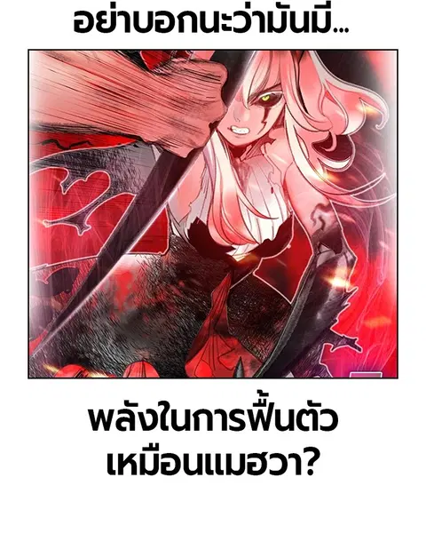 Jungle Juice ตอนที่ 75 หน้า 18