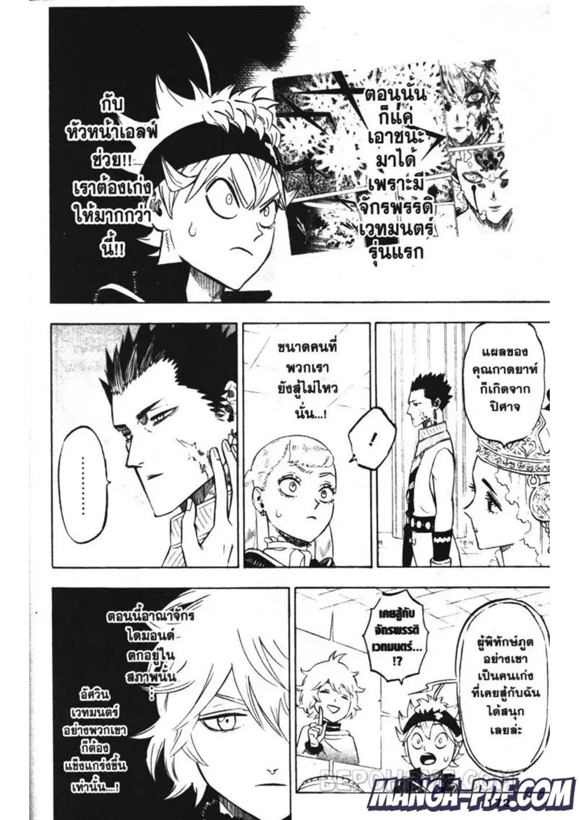 Black Clover ตอนที่ 228 หน้า 10