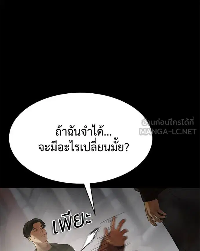Baek XX ตอนที่ 122 หน้า 58