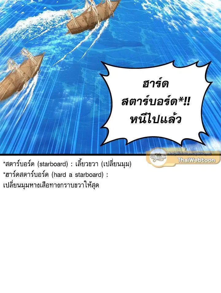 Arcane Sniper ตอนที่ 141 หน้า 127