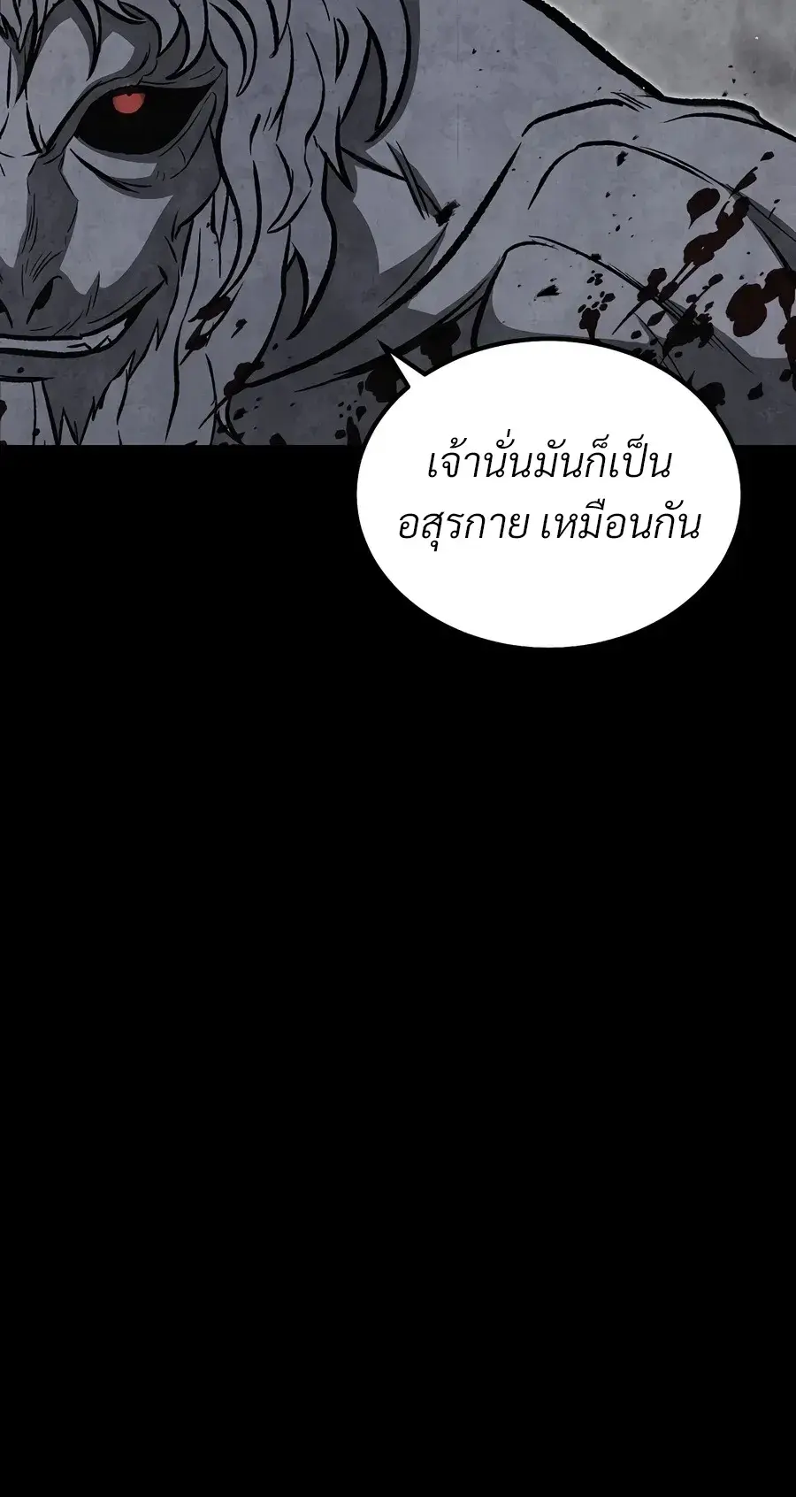 The Hero Returns ตอนที่ 155 หน้า 16