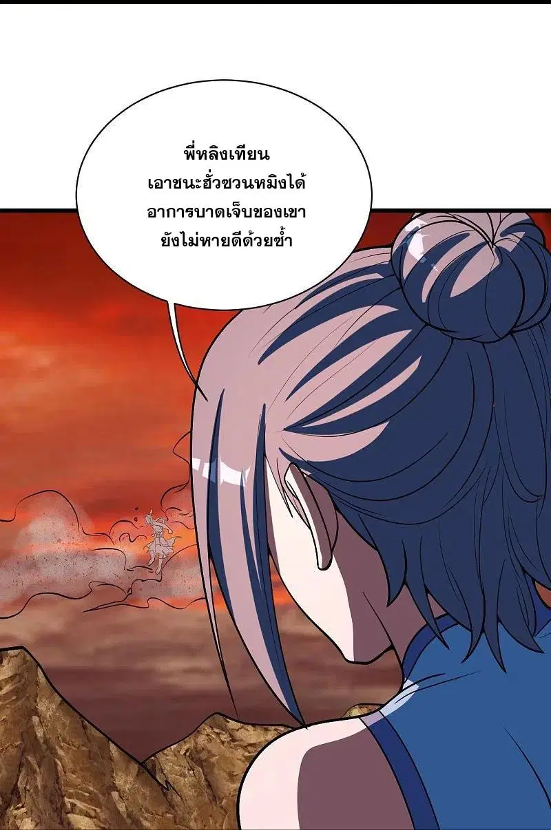 Matchless Emperor ตอนที่ 305 หน้า 28