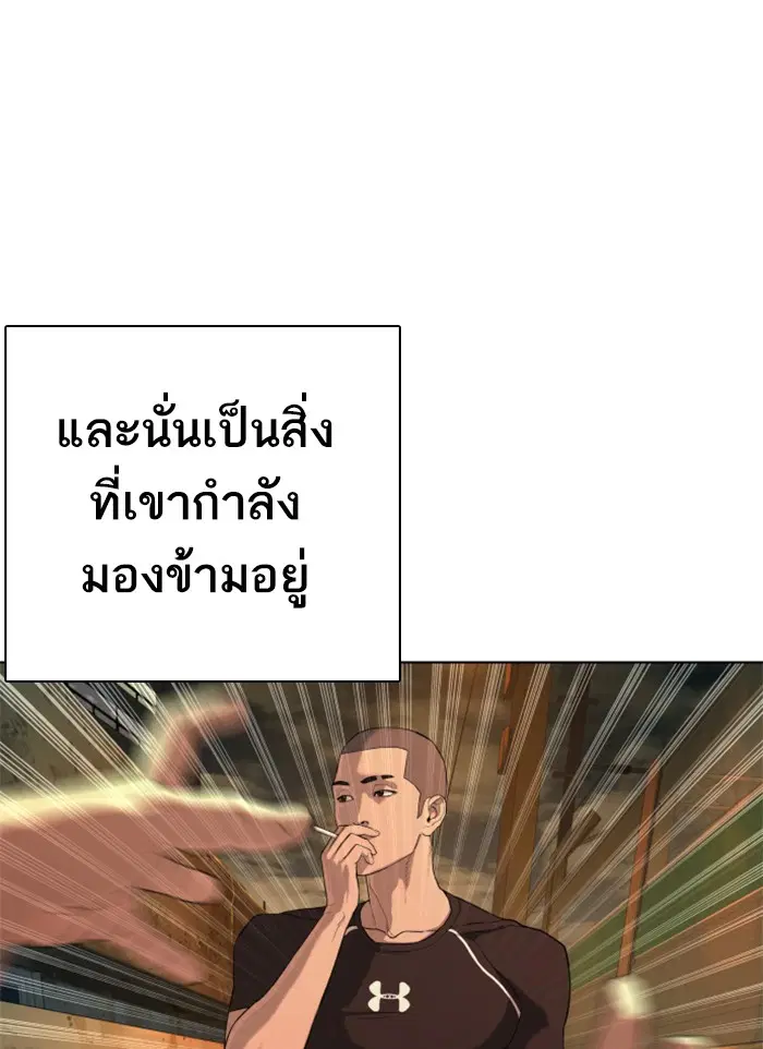 How to Fight ตอนที่ 39 หน้า 30