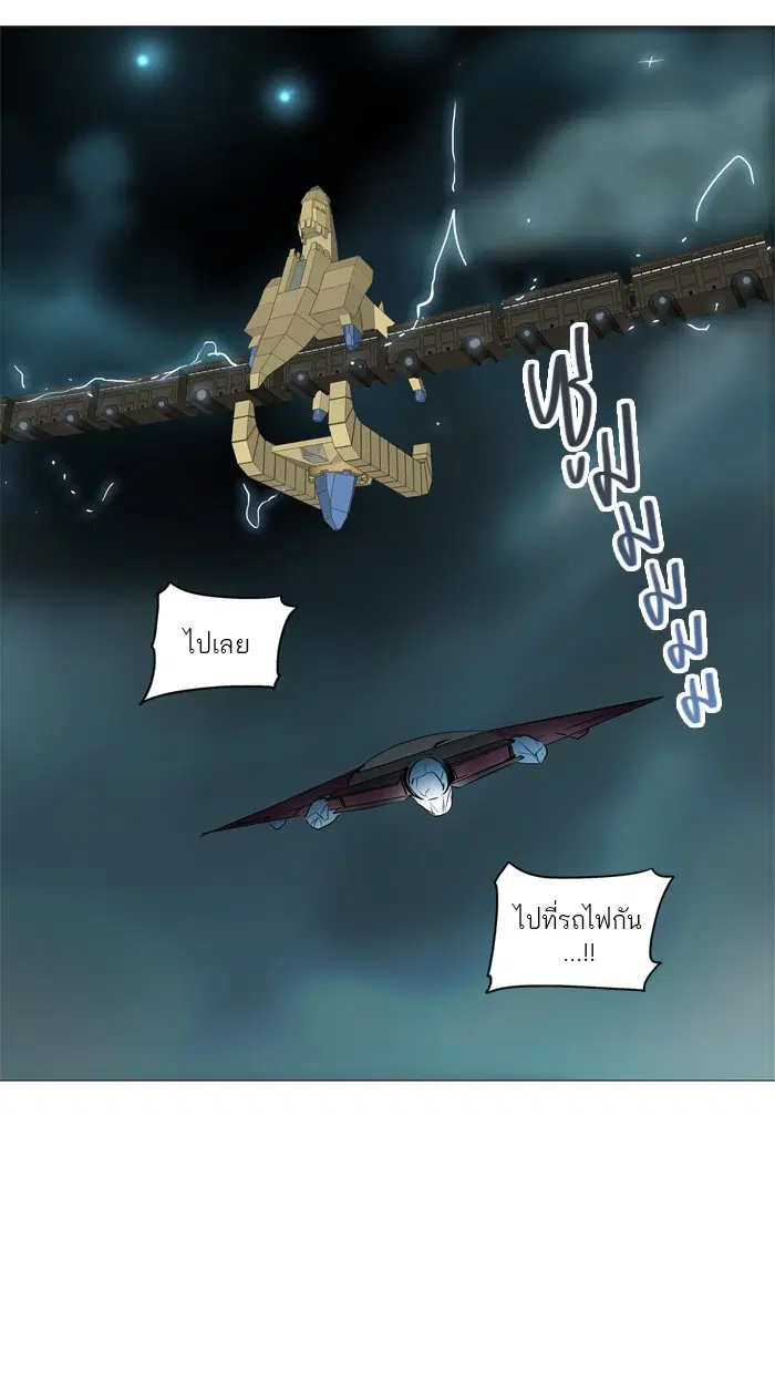 Tower of God ตอนที่ 243 หน้า 63