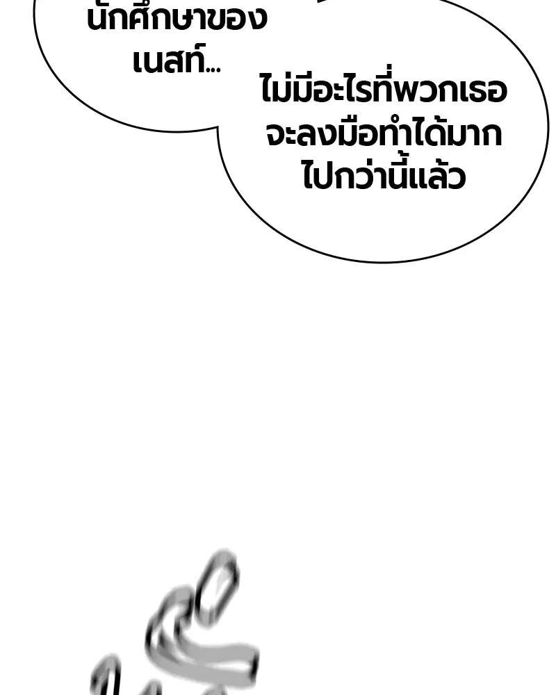 Jungle Juice ตอนที่ 9 หน้า 129