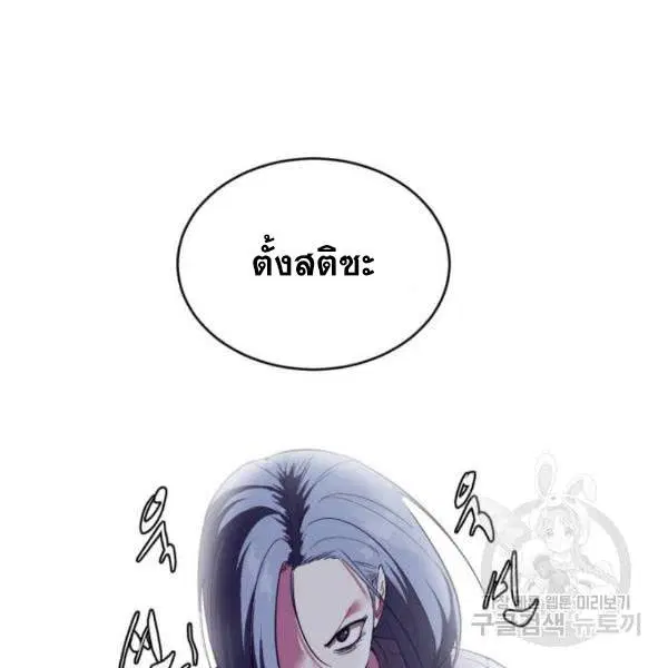 The Boy of Death ตอนที่ 120 หน้า 172