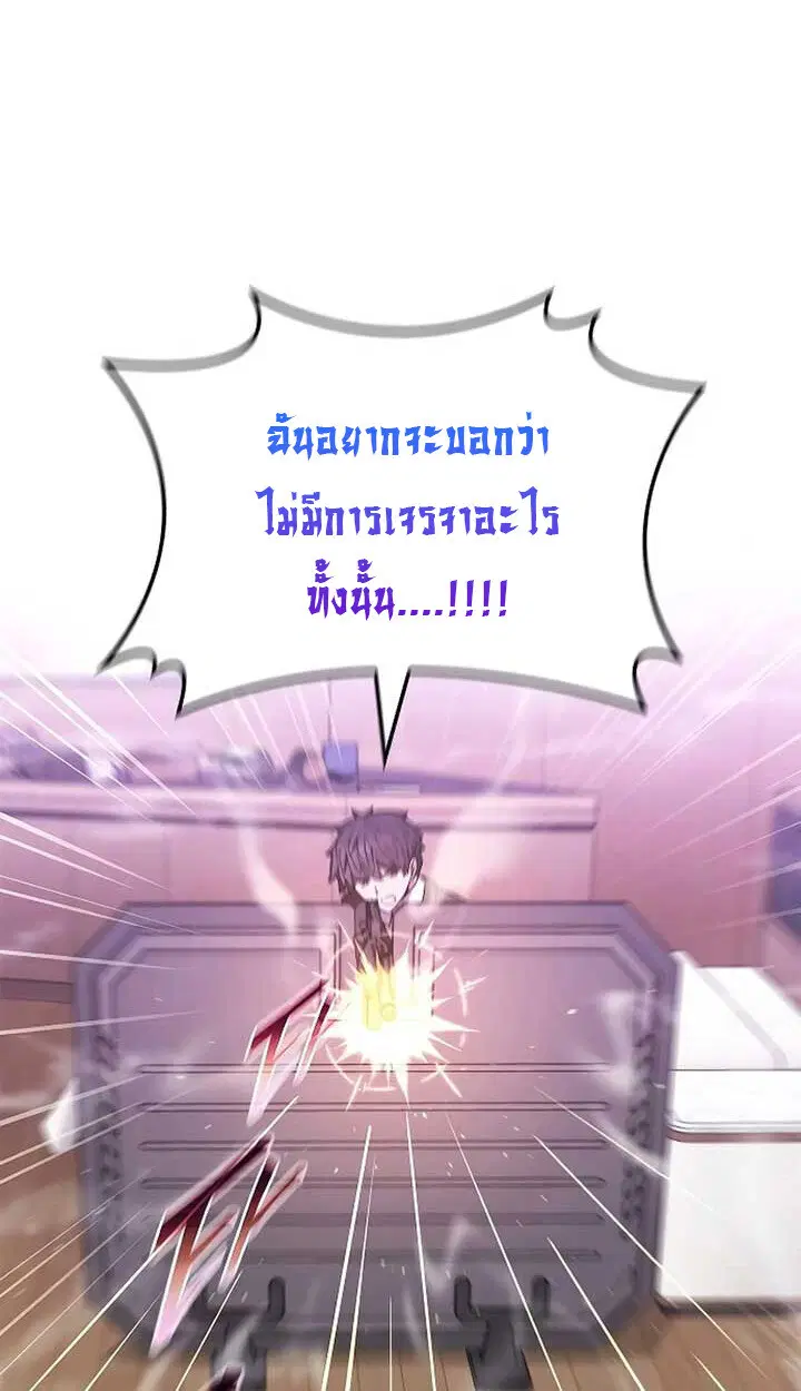 Part-Time Grim Reaper ตอนที่ 11 หน้า 94