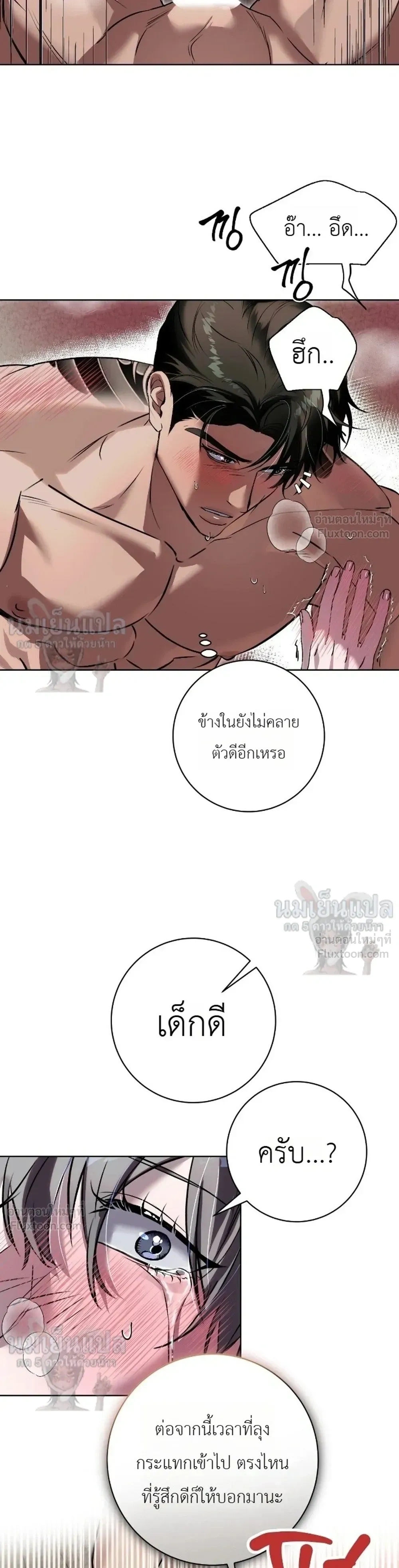 Aehwa Dabang – ร้านกาแฟแอฮวา ตอนที่ 4 หน้า 13