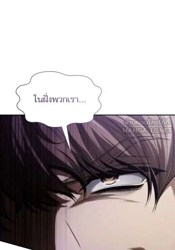 Sister I Am the Queen in This Life ตอนที่ 150 หน้า 39