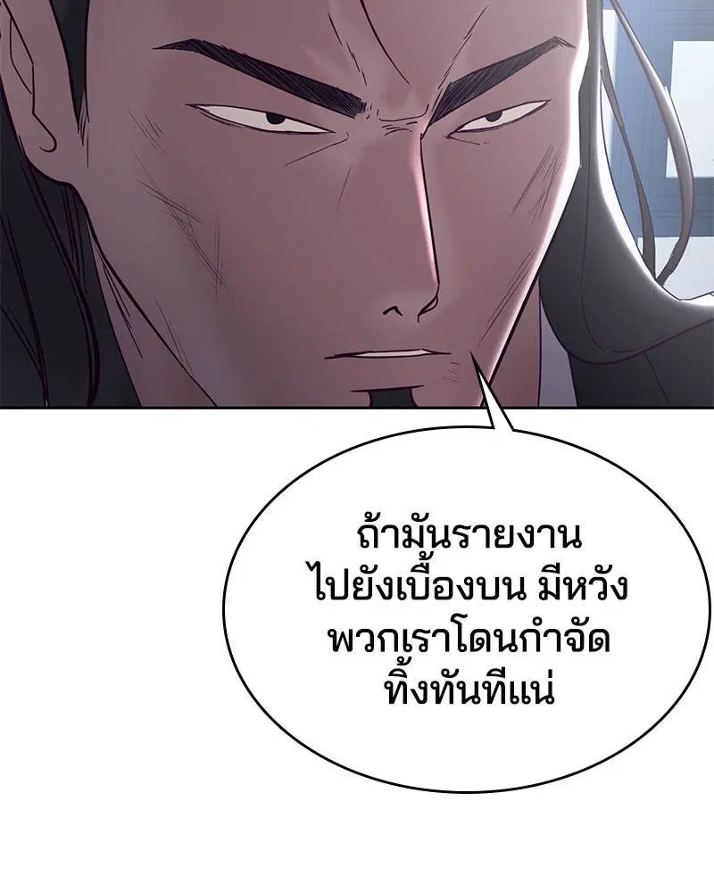 The Boy of Death ตอนที่ 115 หน้า 167