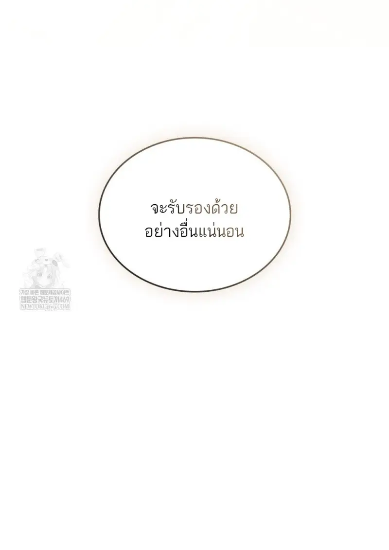Reborn as the Enemy Prince เกิดใหม่เป็นเจ้าชายในประเทศศัตรู ตอนที่ 96 หน้า 40