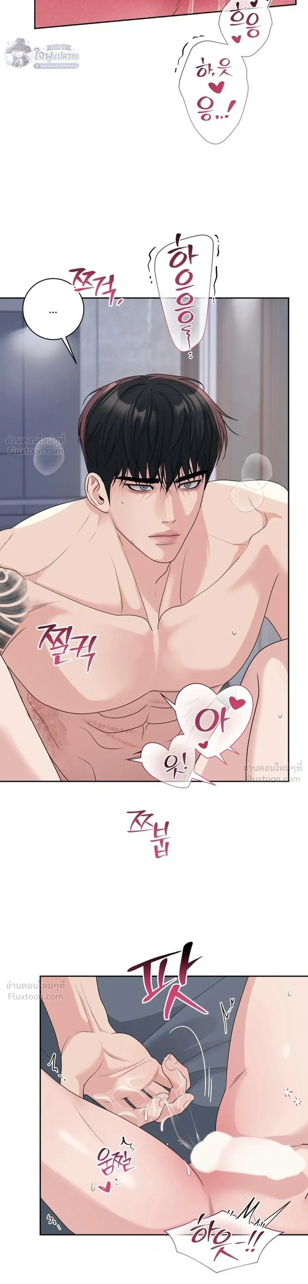 Day of Retaliation – วันแห่งการแก้แค้น ตอนที่ 5 หน้า 8
